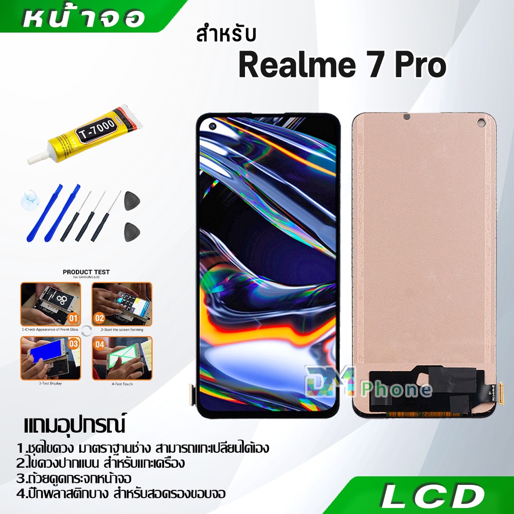 หน้าจอ oppo Realme 7 pro LCD Display จอ + ทัช งานแท้ อะไหล่มือถือ อินฟินิกซ จอพร้อมทัชสกรีน หน้าจอ oppo Realme 7 pro