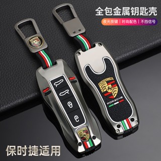 เคสกุญแจรีโมทรถยนต์ โลหะผสมสังกะสี สําหรับ Porsche New Cayenne Panamera 911 992 Taycan