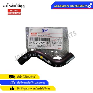 ท่อไหลกลับหัวฉีด TFR / 4JA D-MAX 02 , สายไหลกลับหัวฉีด แท้ห้าง 8-97912623-0