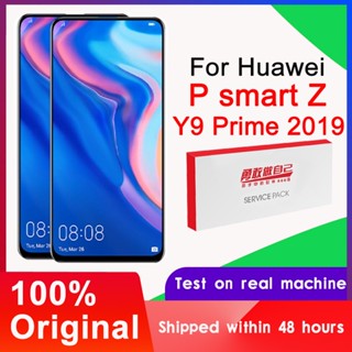 อะไหล่หน้าจอสัมผัสดิจิทัล LCD 6.59 นิ้ว แบบเปลี่ยน สําหรับ Huawei P Smart Z LCD Y9 Prime 2019 STK-LX1