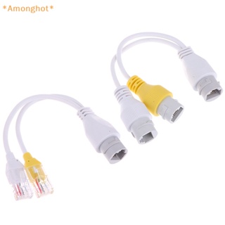 Amonghot&gt; RJ45 ใหม่ อะแดปเตอร์เชื่อมต่อเครือข่าย Poe Switch อเนกประสงค์