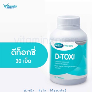 MEGA We care เมก้าวีแคร์ D - TOXI (30 s) ดีท็อกซี่ ผลิตภัณฑ์เสริมอาหาร 30 เม็ด