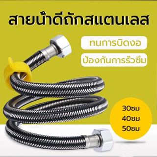 สายท่อน้ำดี สายน้ำดียาง Pipes 1เส้น ความยาว30 40 50cm