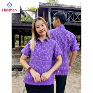 Haishan เสื้อเชิ๊ตแขนสั้น สีม่วงขอใหญ่ ลายขอ(พระราชทาน) สีสวยใส่สบาย มีทั้งทรงผู้หญิงและผู้ชาย ทำทีมได้จ้า