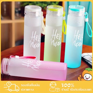 ขวดน้ำ Hello Master ใส่ของร้อน-เย็น ขวดน้ำแก้วมีหูหิ้ว ขวดน้ำดื่ม ขวดแก้ว ขวดน่ารัก Drink water bottle