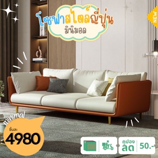 Sofa โซฟา โซฟาญี่ปุ่น ไซส์150*92*90cm 2ที่นั่ง ขาเหล็ก หนังPU โซฟาหนังPU เก้าอี้นั่งเล่น เก้าอี้ มินิมอล นั่งเล่น