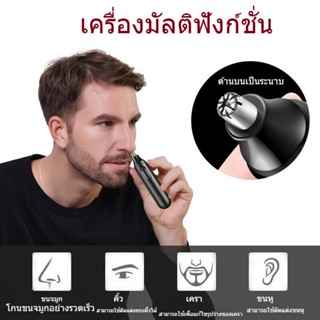 Mangihome จัดส่งทันที Nose Hair Trimmer เครื่องตัดขนจมูก กันน้ำ สำหรับบุรุษ/สตรี ที่ตัดขนจมูก เครื่องตัดขนจมูก ไฟฟ้าแบบพกพา ทำความสะอาดขนจมูก