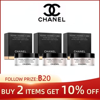 Chanel loose powder #12 # 20 # 10