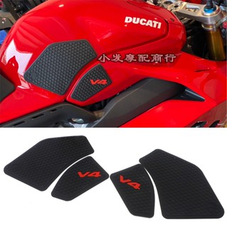 สติกเกอร์ติดถังน้ํามันเชื้อเพลิง กันลื่น ดัดแปลง สําหรับ Ducati v4 panigale v4s Street Fighter v4