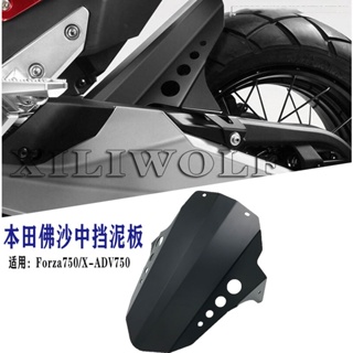 พร้อมส่ง โปรโมชั่น บังโคลนหลัง ดัดแปลง สําหรับ Honda Fosha NSS750 Honda x-adv750