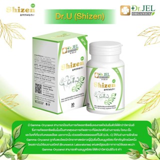 เสริมภูมิต้านทาน อาหารเสริม Dr.U Shizen แบบซอง ส่งฟรี บำรุงสุขภาพ ต้านภูมิแพ้ คัดจมูก น้ำหมูกไหล ผื่นขึ้น