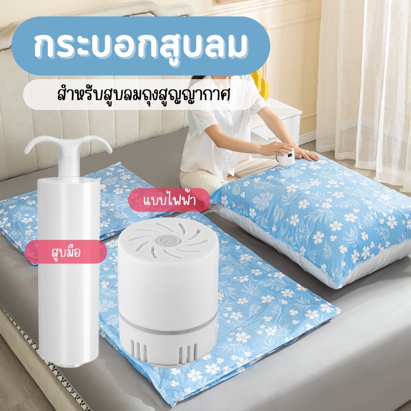 [F0569] กระบอกสูบลม (แบบมือ/ไฟฟ้า) สำหรับสูบลมถุงสูญญากาศ เครื่องสูบลมไฟฟ้า เครื่องสูบลม กกระบอกสูบมือ กระบอกสูบไฟฟ้า