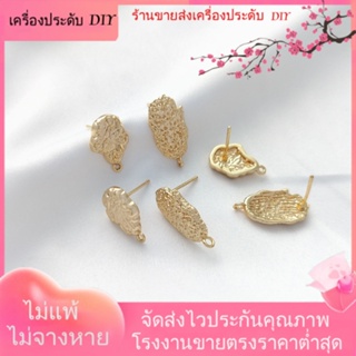 💖เครื่องประดับ DIY ขายส่ง💖ต่างหูเข็มเงิน 925 ชุบทอง 14k รูปลาวา พร้อมแหวน แฮนด์เมด DIY[ตุ้มหู/กิ๊บติดหู/ที่เกี่ยวหู/ต่างหูหนีบ/เอียร์ดรอป]