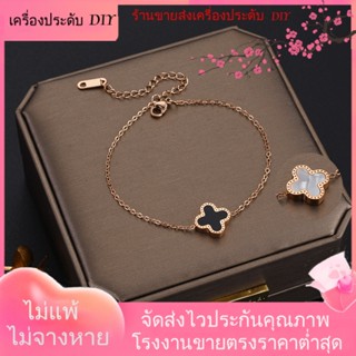 💖เครื่องประดับ DIY ขายส่ง💖สร้อยข้อมือ ชุบทอง 18K จี้รูปดอกไม้สี่ใบ สีโรสโกลด์ สําหรับผู้หญิง นักเรียน[สร้อยข้อมือ]