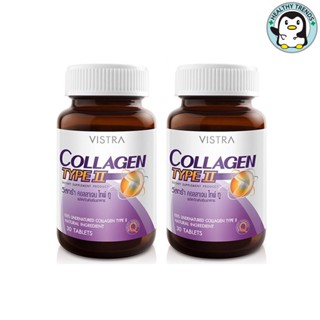 (แพ็ค2 ขวด) VISTRA COLLAGEN TYPE II  วิสทร้าคอลลาเจน ไทพ์ ทู (UC-II) (30 เม็ด) [HT]