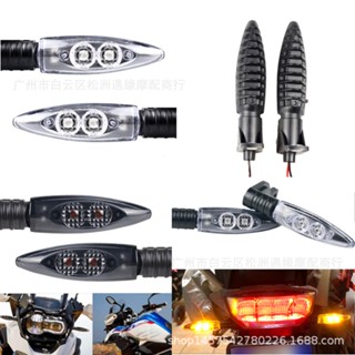 ไฟเลี้ยวรถจักรยานยนต์ LED สําหรับ BMW R1200GS F800 F650GS BMW