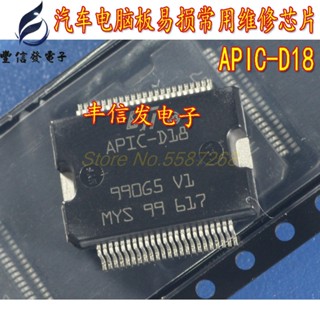 Apic-d18 บอร์ดคอมพิวเตอร์รถยนต์ ชิปไดรเวอร์ ช่องโหว่ สําหรับ Nissan Ecu Board Car Ecu Chips