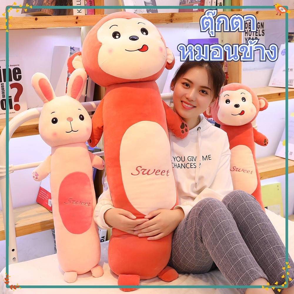 Pillow doll ตุ๊กตาหมอนข้าง 70ซม การ์ตูนสัตว์หมอนยาวกับนอนตุ๊กตาขนาดใหญ่