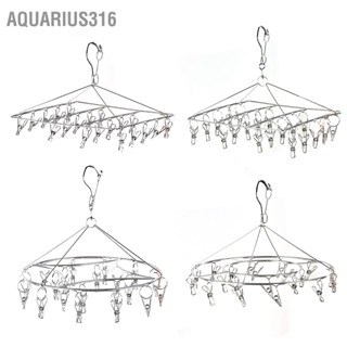 Aquarius316 ที่ตากผ้า ไม้แขวนเสื้อ สแตนเลส คลิปหนีบซักรีด ราวแขวนสำหรับชุดชั้นใน ถุงเท้า หมวก