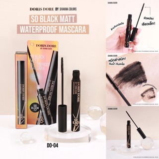 ส่งเร็ว ของแท้พร้อมส่ง มาสคาร่า SIVANNA COLORS DO-04 SO BLACK MATT WATERPROOF MASCARA