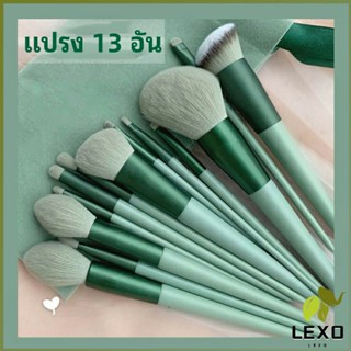 LEXO ชุดแปรงแต่งหน้า ขนนุ่ม ชุดมี 13 แปรง