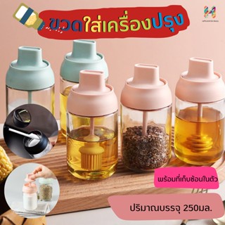 ขวดใส่เครื่องปรุงอาหาร🧂 ชุดใส่เครื่องปรุง พร้อมที่เก็บช้อนในตัว จะวางในครัวหรือโต๊ะอาหารก็สะดวกมาก