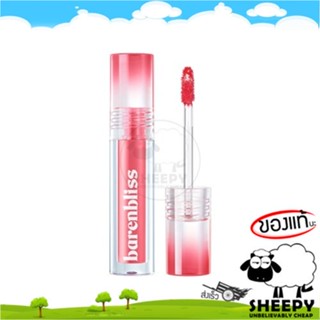 [ร้านน้องแกะ🐑]แท้/ส่งไว🩷 ลิปแมตต์ พร้อมกลิ่นเบอร์ กันน้ำ BNB Barenbliss Berry Makes Comfort Lip Matte