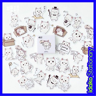 สติกเกอร์ ลายสัตว์ แมวน่ารัก 45 ชิ้น BS003