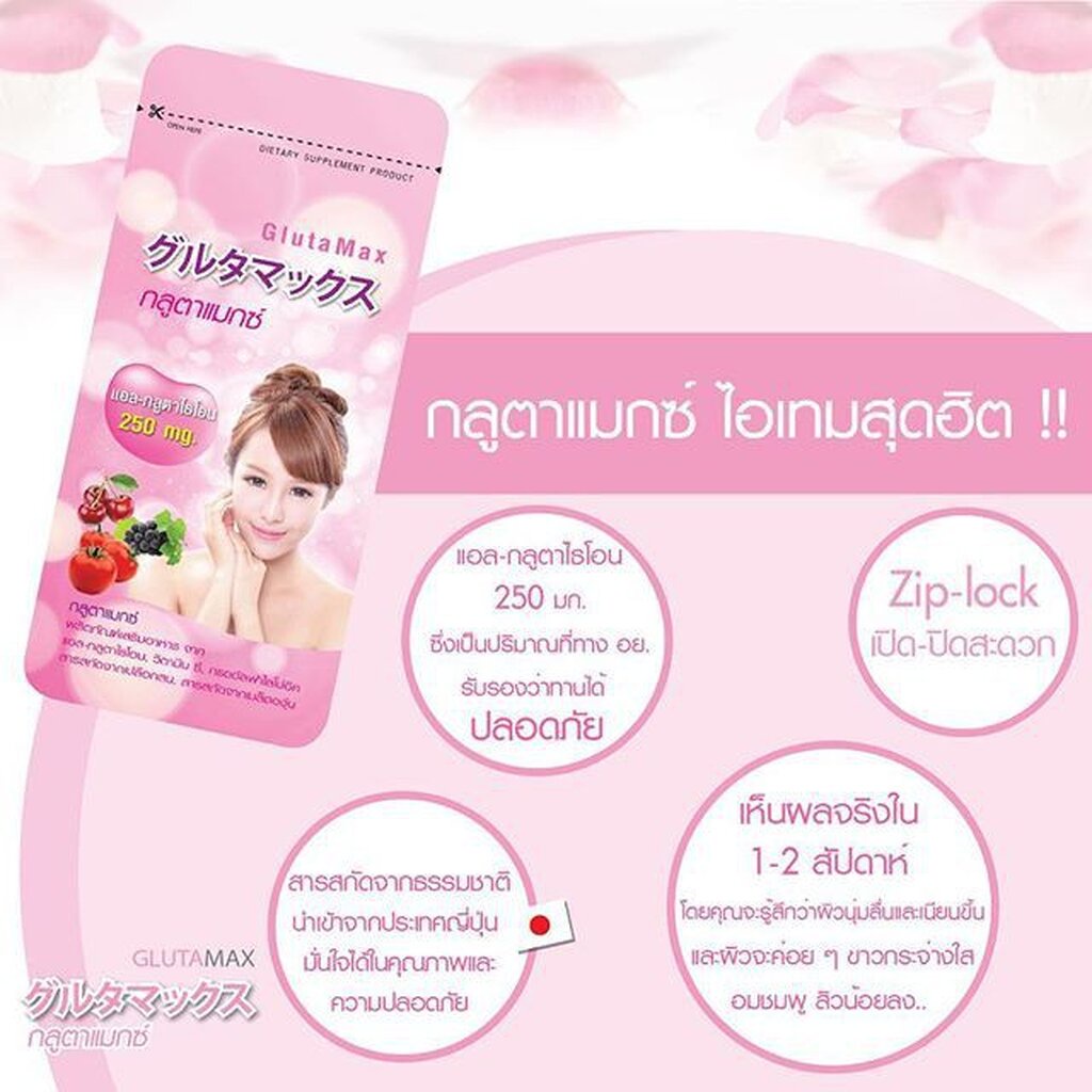 Vida วีด้า คอลลาเจน คิวเท็น // วีด้า กลูต้าแมกซ์ (ซองเล็ก) - รูปที่ 3