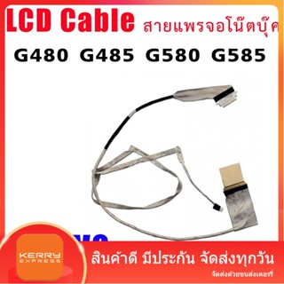 สายแพรจอ LENOVO G480 G485 G580 G585