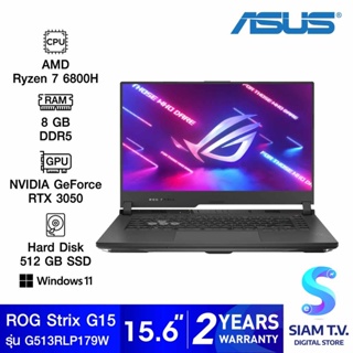 NOTEBOOK (โน้ตบุ๊ค) ASUS ROG STRIX G15 G513RC-LP179W (ECLIPSE GREY) โดย สยามทีวี by Siam T.V.