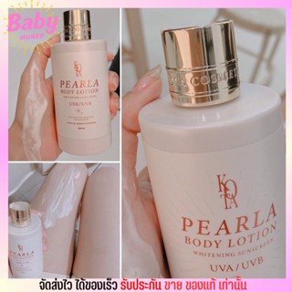 โลชั่น โคทา Kota โลชั่นไข่มุก บำรุงผิว ขาวไว โคทา Pearla Body Lotion โคตะ UAV/UVB 200ml.