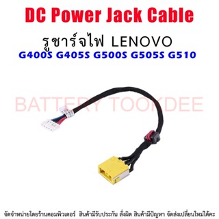 DC Power Jack สายเคเบิล สำหรับ Lenovos G400S G405S G500S G505S G510