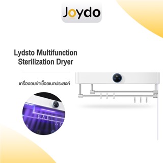 Lydsto Multifunction Sterilization Dryer CJHGJ02 เครื่องอบฆ่าเชื้ออเนกประสงค์ การฆ่าเชื้อและอบแห้งอย่างชาญฉลาด อัตราการฆ