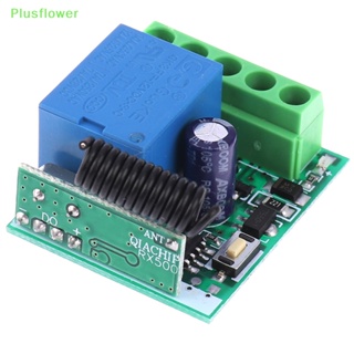 (Plusflower) ใหม่ โมดูลรีเลย์รับสัญญาณ รีโมตคอนโทรล ไร้สาย RF 1CH 433MHz DIY