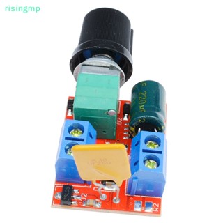 [risingmp] โมดูลควบคุมความเร็วมอเตอร์ DC 3 6 12 24 35V 5A 90W PWM ขนาดเล็ก ปรับได้