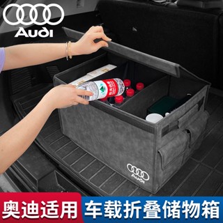 กล่องเก็บของ แบบพับได้ สําหรับติดภายในรถยนต์ Audi A4L Q5L A6L Q3 A3 Q7 A6