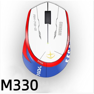 Suitable for Logitech M330 mouse anti-slip stickers wear-resistant all-inclusive sweat-absorbing matte film