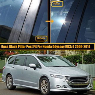 【TokTik Hot Style】สติกเกอร์เสากลาง สําหรับ Honda Odyssey RB3/4 2009- 2014 6 ชิ้น ต่อชุด