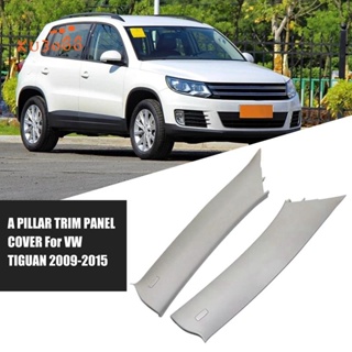 5nd 867 233 ฝาครอบแผงเสาเสาด้านในรถยนต์ สําหรับ VW TIGUAN 2009-2015 5ND 867 234