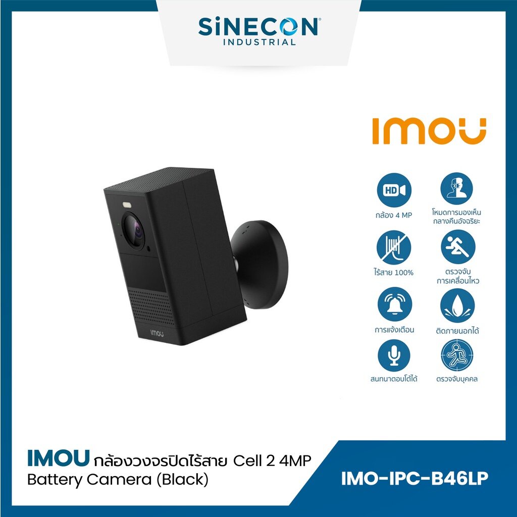 Imou ไอโม่ รุ่น IPC-B46LP กล้องวงจรปิด Cell 2 4MP Battery Camera (Black)