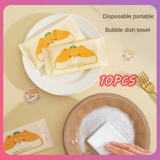 Creative Cute Bubble Dish Towel Punny Dishwashing Towel Outdoor Travel Home Kitchen Cleaning Detergent Dishcloth Multi-Function Lazyสะดวก Rag [COD]