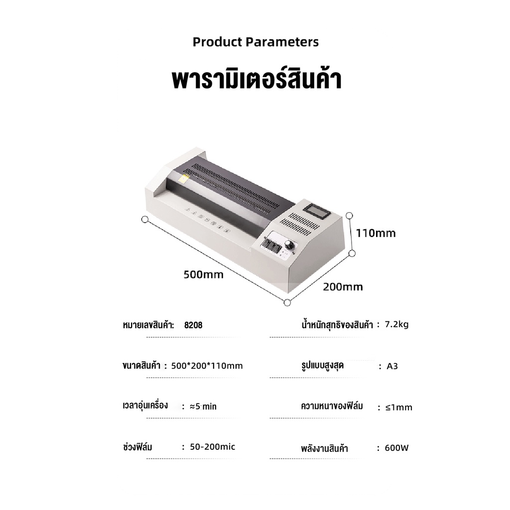 เครื่องเคลือบบัตร A3  เครื่องเคลือบเอกสาร  600 มม./นาที เคลือบได้ทั้งร้อนและเย็น Laminator รับประกัน