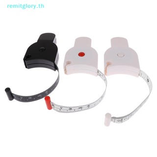 Remitglory เทปวัดร่างกาย วัดเอว ลดน้ําหนัก แขน กล้ามเนื้อ TH