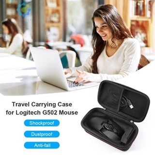 กระเป๋าเคส EVA แบบแข็ง กันการสึกหรอ สําหรับ Logitech G502 MX Anywhere 3