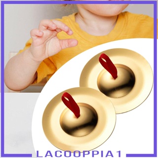 [Lacooppia1] ฉาบนิ้วมือ ทองแดง 12 ซม. สําหรับเด็กผู้ชาย ผู้หญิง 3 ปี 1 คู่