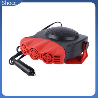 Shocc 2 In 1 พัดลมทําความร้อนไฟฟ้า 12v 150w ป้องกันหมอก สําหรับรถยนต์