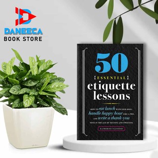 บทเรียนสําคัญ 50 ชิ้น : How to Eat Lunch with Your Boss Handle Happy Hour Like a Pro และเขียนข้อความ Thank You Note in the Age of Texting and Tweeting โดย Katherine Flannery