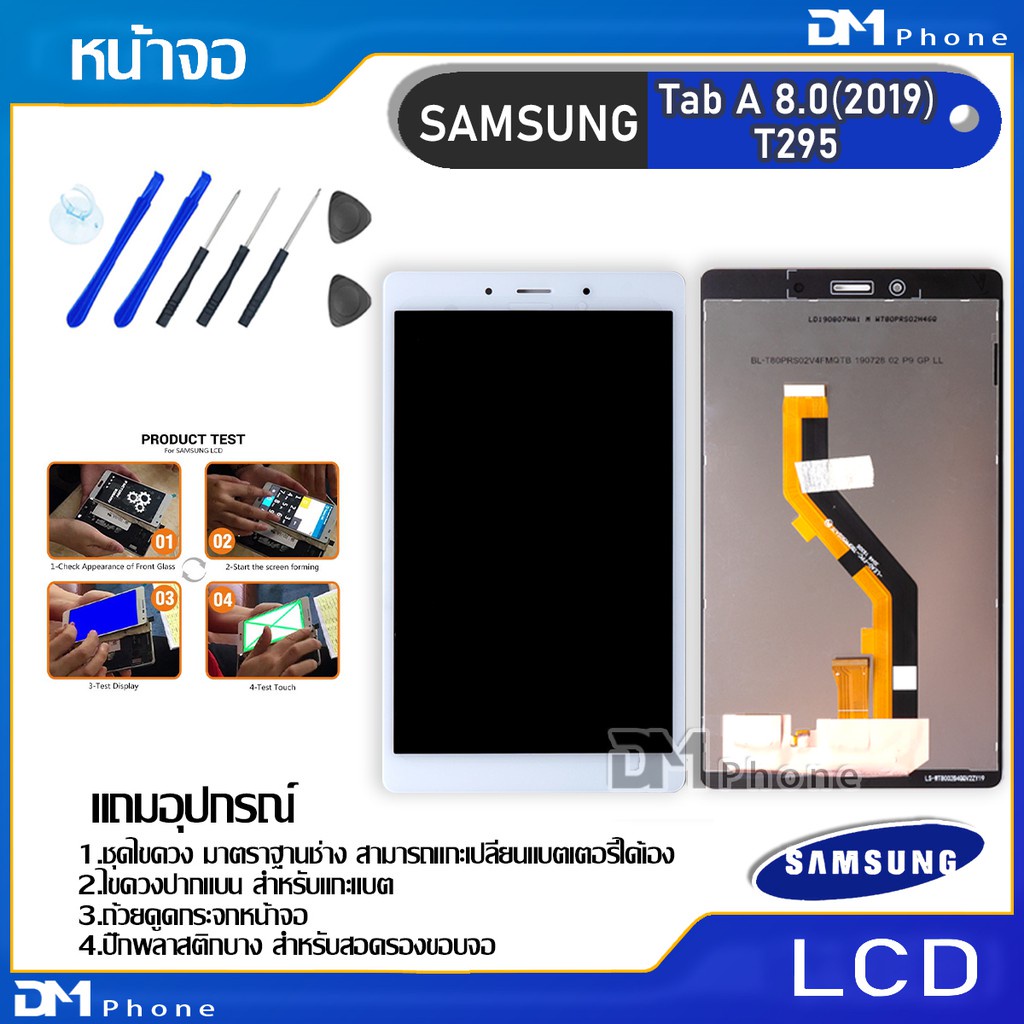 หน้าจอ LCD Display จอ + ทัช samsung galaxy Tab A 8.0(2019),T295 อะไหล่มือถือ จอพร้อมทัชสกรีน ซัมซุง กาแลคซี่ T295