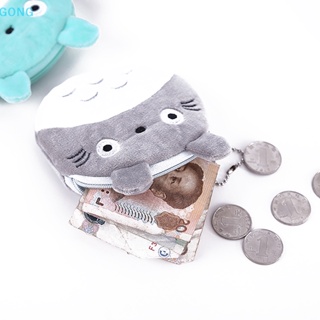 กระเป๋าใส่เหรียญ กุญแจ ตุ๊กตายัดนุ่น ยัดนุ่น แบบนิ่ม รูปการ์ตูน Totoro Kawaii น่ารัก ขนาดเล็ก